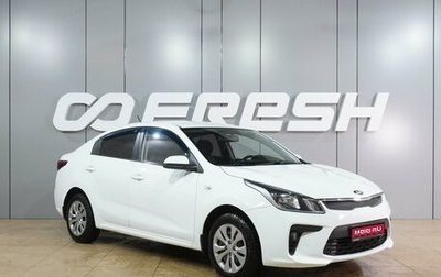 KIA Rio IV, 2017 год, 1 199 000 рублей, 1 фотография