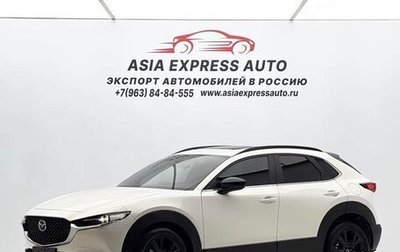 Mazda CX-30 I, 2022 год, 2 182 600 рублей, 1 фотография