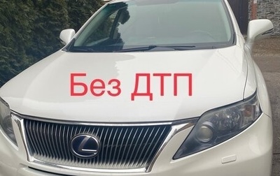 Lexus RX III, 2011 год, 1 790 000 рублей, 1 фотография