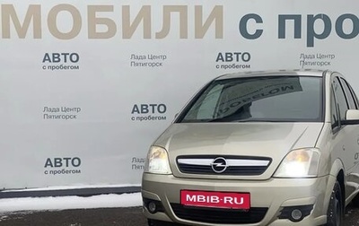 Opel Meriva, 2008 год, 420 000 рублей, 1 фотография