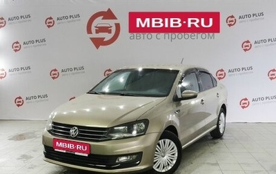 Volkswagen Polo VI (EU Market), 2017 год, 1 029 000 рублей, 1 фотография