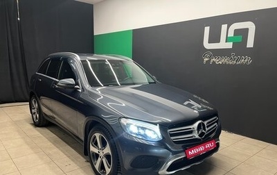 Mercedes-Benz GLC, 2015 год, 2 870 000 рублей, 1 фотография
