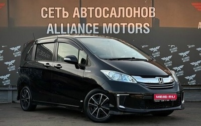 Honda Freed I, 2014 год, 1 160 000 рублей, 1 фотография
