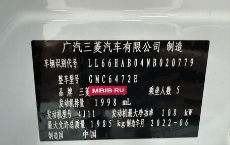 Mitsubishi Outlander III рестайлинг 3, 2022 год, 2 328 000 рублей, 10 фотография