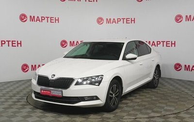 Skoda Superb III рестайлинг, 2018 год, 1 798 000 рублей, 1 фотография