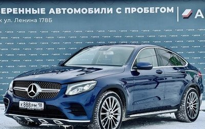 Mercedes-Benz GLC Coupe, 2018 год, 3 599 000 рублей, 1 фотография