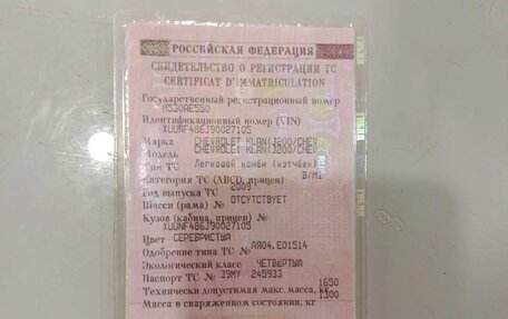 Chevrolet Lacetti, 2009 год, 180 000 рублей, 16 фотография