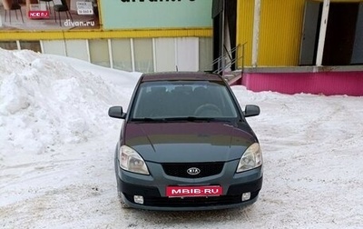 KIA Rio II, 2008 год, 450 000 рублей, 1 фотография