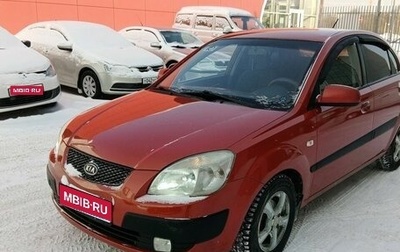 KIA Rio II, 2006 год, 445 000 рублей, 1 фотография