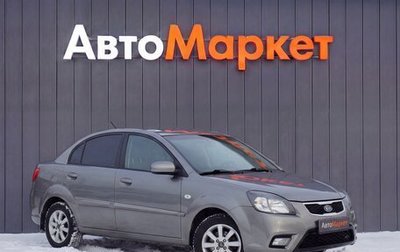 KIA Rio II, 2010 год, 479 000 рублей, 1 фотография