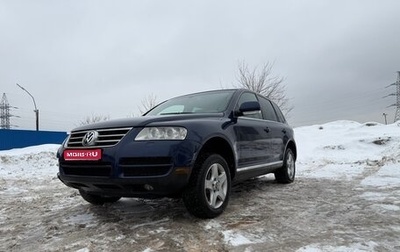 Volkswagen Touareg III, 2004 год, 750 000 рублей, 1 фотография