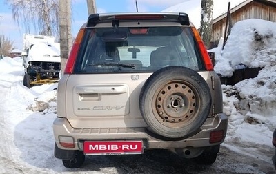 Honda CR-V IV, 1997 год, 265 000 рублей, 1 фотография