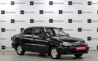 Chevrolet Lanos I, 2008 год, 279 900 рублей, 1 фотография