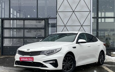 KIA Optima IV, 2019 год, 1 300 000 рублей, 1 фотография