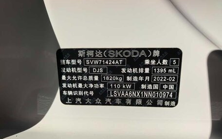 Skoda Octavia IV, 2022 год, 1 700 000 рублей, 15 фотография