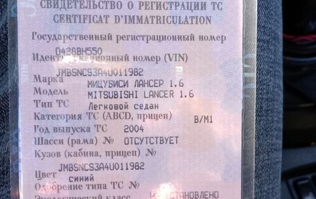 Mitsubishi Lancer IX, 2004 год, 220 000 рублей, 10 фотография