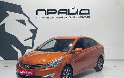 Hyundai Solaris II рестайлинг, 2014 год, 1 179 900 рублей, 1 фотография