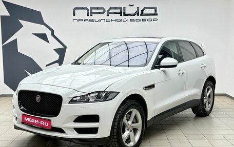 Jaguar F-Pace, 2018 год, 2 979 900 рублей, 1 фотография
