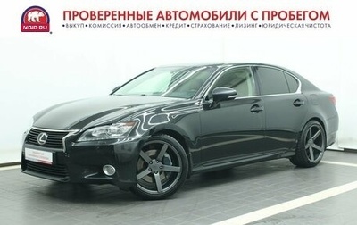Lexus GS IV рестайлинг, 2014 год, 2 575 000 рублей, 1 фотография
