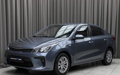 KIA Rio IV, 2018 год, 1 479 000 рублей, 1 фотография