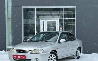 KIA Spectra II (LD), 2007 год, 239 000 рублей, 1 фотография