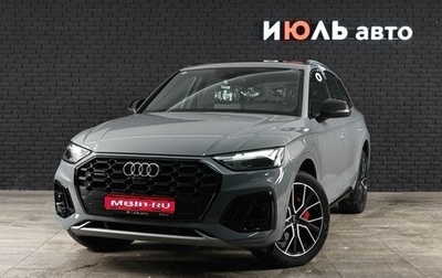 Audi Q5, 2025 год, 6 025 000 рублей, 1 фотография