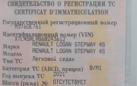 Renault Logan II, 2021 год, 745 000 рублей, 8 фотография