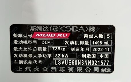 Skoda Kamiq I, 2022 год, 1 661 999 рублей, 23 фотография