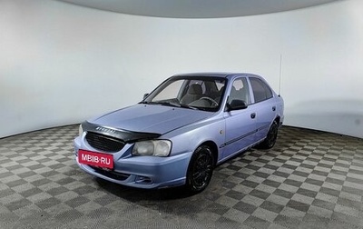Hyundai Accent II, 2005 год, 230 000 рублей, 1 фотография