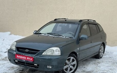 KIA Rio II, 2004 год, 269 000 рублей, 1 фотография