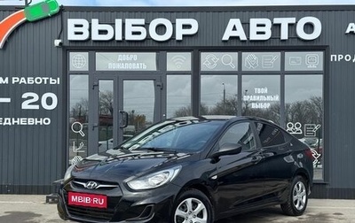 Hyundai Solaris II рестайлинг, 2011 год, 699 000 рублей, 1 фотография