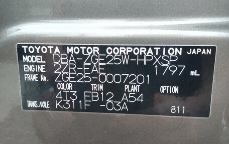 Toyota Wish II, 2010 год, 1 230 000 рублей, 9 фотография