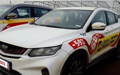 Geely Coolray I, 2023 год, 1 143 000 рублей, 1 фотография