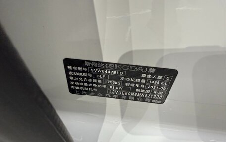 Skoda Kamiq I, 2021 год, 1 970 000 рублей, 11 фотография