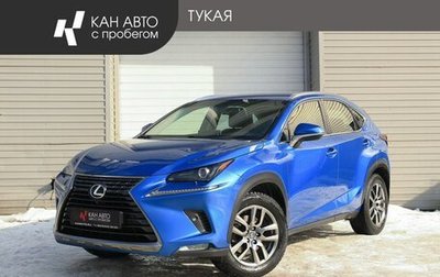 Lexus NX I, 2018 год, 2 699 000 рублей, 1 фотография