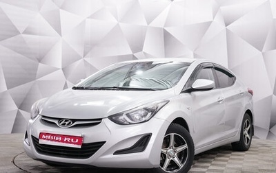 Hyundai Elantra V, 2014 год, 1 199 000 рублей, 1 фотография