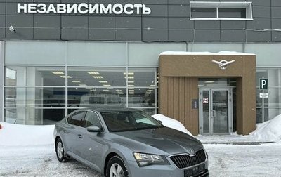 Skoda Superb III рестайлинг, 2018 год, 1 810 000 рублей, 1 фотография