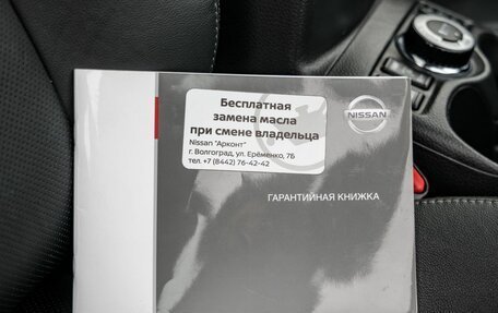 Nissan Qashqai, 2020 год, 2 248 000 рублей, 39 фотография