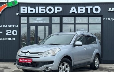 Citroen C-Crosser, 2010 год, 999 000 рублей, 1 фотография