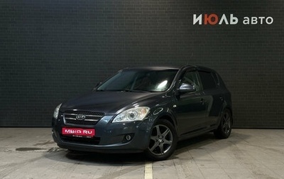 KIA cee'd I рестайлинг, 2009 год, 620 000 рублей, 1 фотография