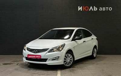 Hyundai Solaris II рестайлинг, 2014 год, 880 000 рублей, 1 фотография