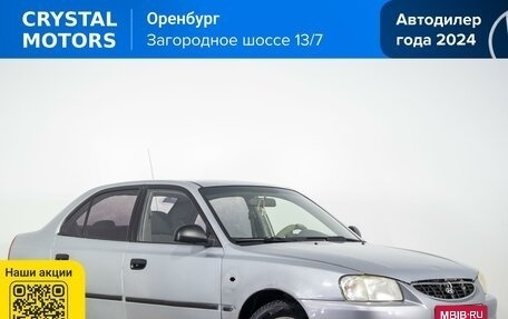 Hyundai Accent II, 2007 год, 319 000 рублей, 1 фотография