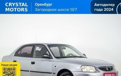 Hyundai Accent II, 2007 год, 319 000 рублей, 1 фотография