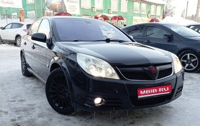 Opel Vectra C рестайлинг, 2006 год, 440 000 рублей, 1 фотография