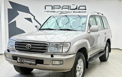 Toyota Land Cruiser 100 рестайлинг 2, 2003 год, 3 999 900 рублей, 1 фотография