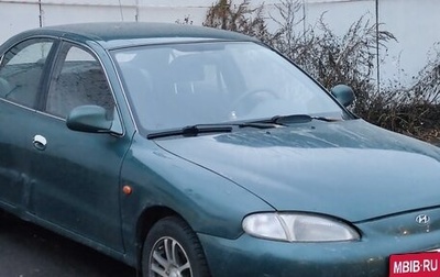 Hyundai Lantra II, 1997 год, 299 000 рублей, 1 фотография