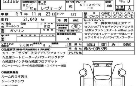 Subaru Levorg, 2020 год, 3 000 000 рублей, 9 фотография