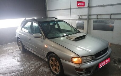 Subaru Impreza IV, 1999 год, 205 000 рублей, 1 фотография