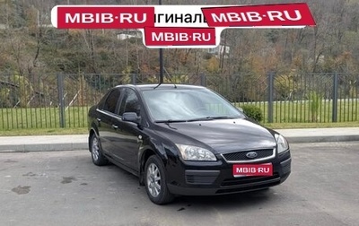Ford Focus II рестайлинг, 2007 год, 700 000 рублей, 1 фотография