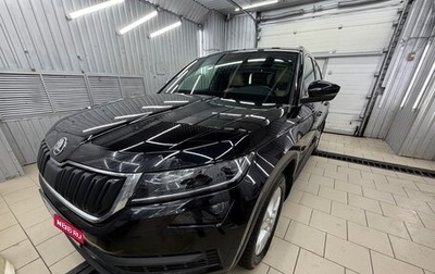 Skoda Kodiaq I, 2021 год, 3 190 000 рублей, 1 фотография